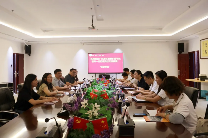 校际携手深化贯通培养 协同育人共促质量提升——广东茂名健康职业学院莅临我校交流座谈